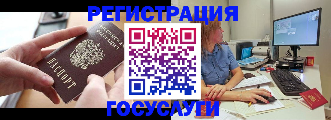 временная регистрация собственник в Евпатории