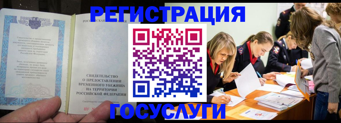 прописка гарантия в Евпатории